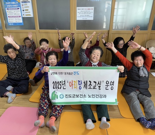  진도군, 어르신 건강증진 ‘아리랑 체조교실’ 운영 / 사진제공=진도군