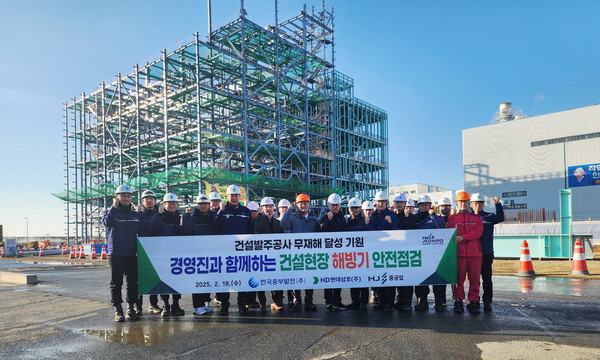 취약시설 안전점검 현장 /사진제공=한국중부발전