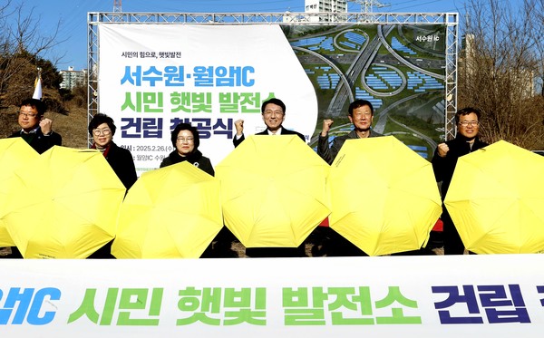 경기도, 서수원·월암IC 유휴부지 ‘도민주도형’ 태양광발전소 조성 /사진제공=경기도