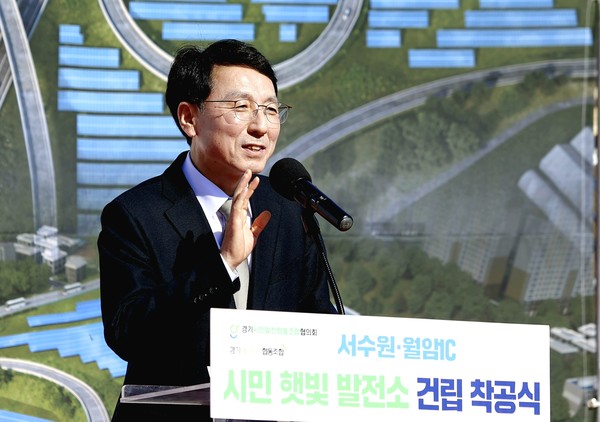  ‘햇빛발전소 착공식’에서 인사말을 하는 김성중 경기도 행정1부지사