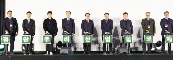 대전첨단뿌리산업협의체 출범식 /사진제공=대전시