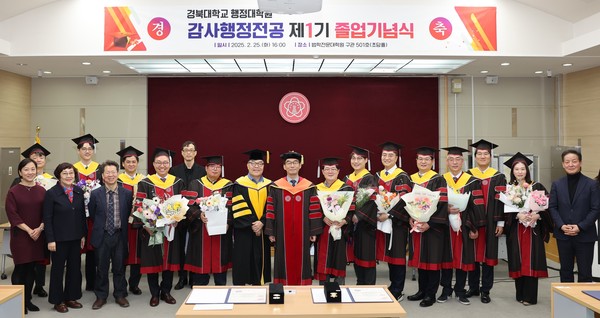 감사행정전공 제1기 졸업식 /사진제공=한국전력기술