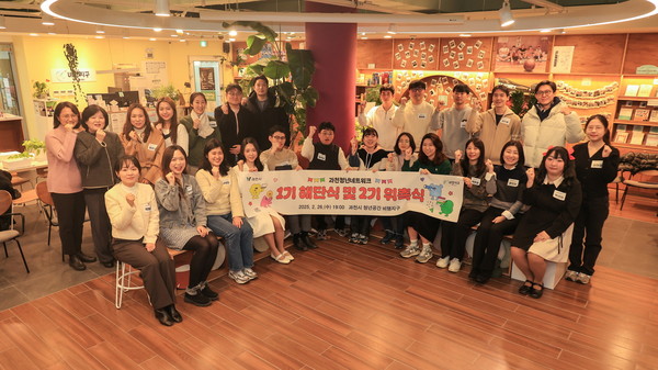 과천시 청년네트워크 1기 해단식 및 2기 위촉식 단체 기념촬영 /사진제공=과천시