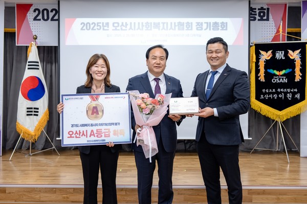 오산시 ‘사회복지종사자 처우개선 정책평가’에서 A등급(상위 6개 시군구) 획득  /사진제공=오산시