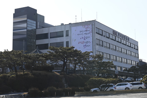 한국공항공사 본사 전경 /사진제공=한국공항공사