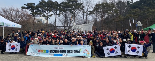 경기도-경기관광공사, 광복 80주년 ‘경기둘레길 삼일절 걷기행사’ 개최 /사진제공=경기관광공사