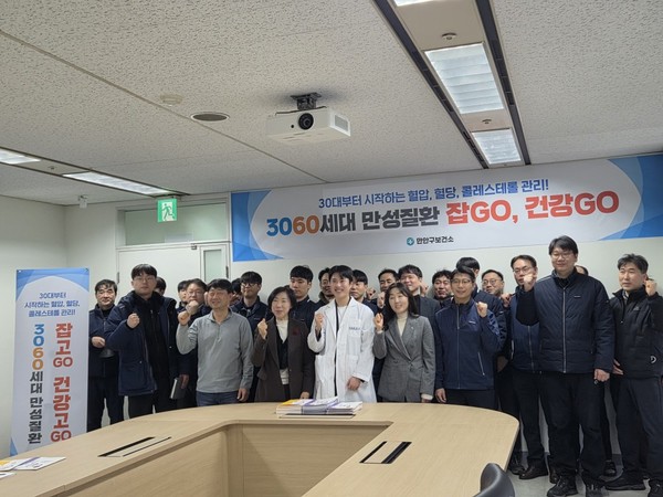 안양시 만안구보건소 한국전기안전공사 방문 3060 직장인에게 건강강좌 진행  /사진제공=안양시