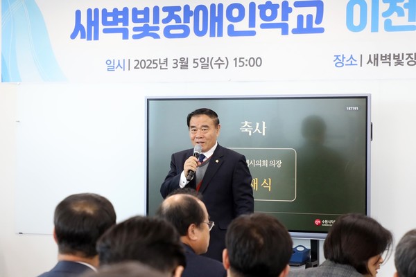 이재식 의장, 수원새벽빛장애인야간학교 이전 개소식 참석 /사진제공=수원특례시의회