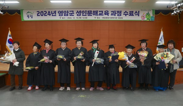 2024년 성인문해교육과정 수료식 /사진제공=영암군
