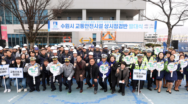 수원시의회 환경안전위원회, ‘교통안전시설 상시 점검반 발대식’ 참석 /사진제공=수원특례시의회