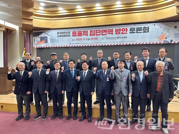 ‘한국양돈산업 소모성 질환의 효율적 집단면역 방안’ 국회 토론회에서 주요 관계자들이 기념촬영을 하고 있다. /사진=김상욱 의원실