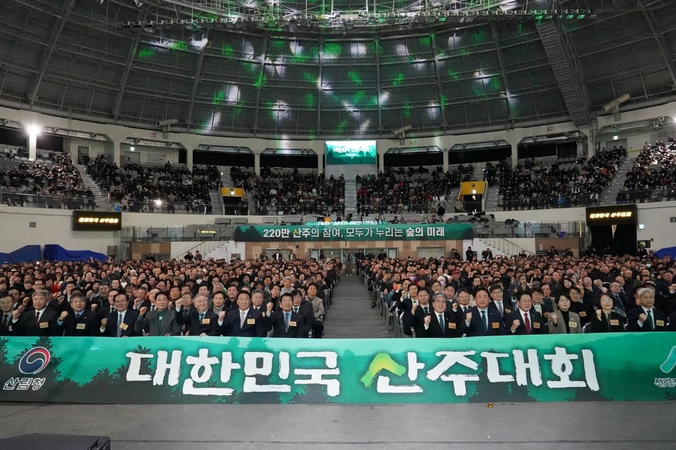 3월5일 서울 장충체육관에서 열린 ‘대한민국 산주대회’ /사진=한국임업인총연합회