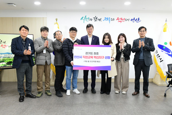 안산시가 교육부 주관 지능형 로봇 인재 육성 직업교육 혁신 지구로 선정됐다.  /사진제공=안산시