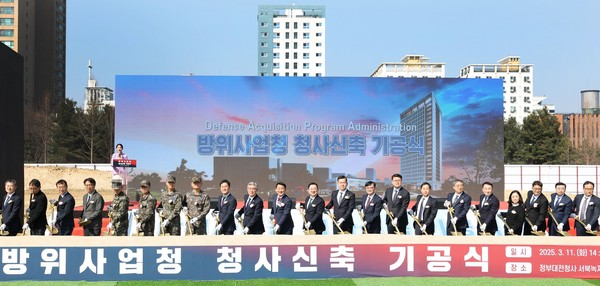 대전 방위산업청 청사 신축 기공식  /사진제공=대전시 