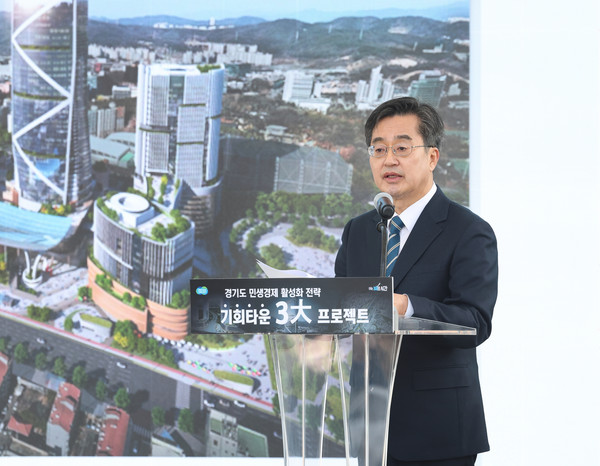 ‘경기도 기회타운 3대 프로젝트’를 발표하는 김동연 경기도지사 /사진제공=경기도