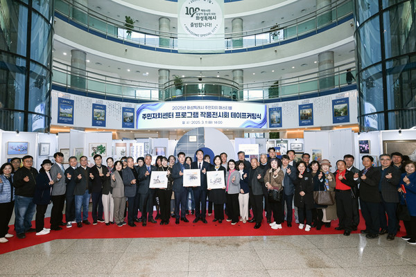 화성시 주민자치센터 작품전시회 테이프커팅식 /사진제공=화성특례시