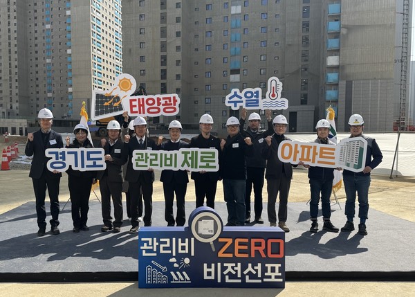 에너지비용 제로 아파트 활성화를 위한 업무협약 /사진제공=한국수자원공사