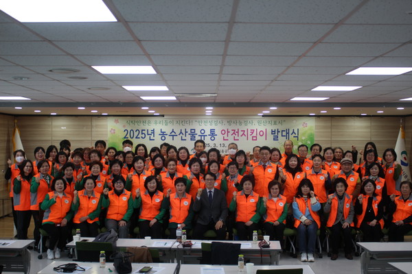 서울시농수산식품공사 안전지킴이 발대식 /사진제공=서울시농수산식품공사