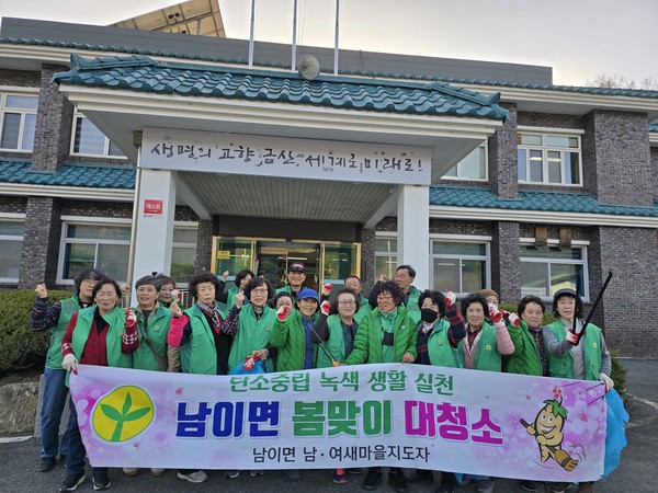 남이면새마을남녀지도자회 환경 정화 활동 기념사진 /사진제공=금산군