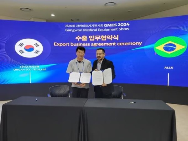 브라질의 기업과 50만 달러의 수출계약 체결 /사진제공=해양수산부