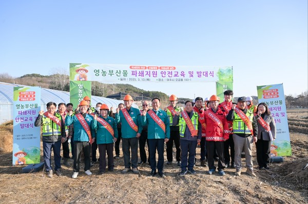 여주시, 영농부산물 파쇄지원 안전교육 및 발대식 진행  /사진제공=여주시