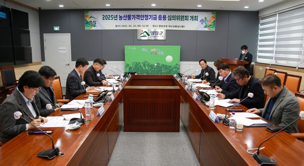 농산물 가격안정기금 심의회 /사진제공=영암군