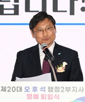 “동고동락했던 순간들을 영원히 기억하며, 함께해 준 모든 분들께 진심으로 감사드린다”며 퇴임 인사말을 하는 오후석 부지사 /사진제공=경기도