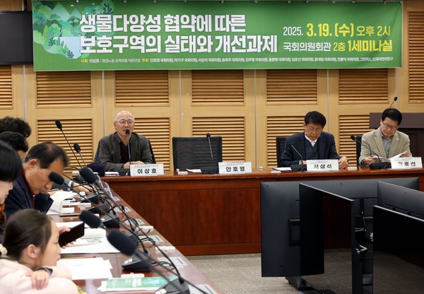 ‘생물다양성 협약에 따른 보호지역의 실태와 개선과제’를 주제로 한 국회 토론회가 열렸다. /사진=그린피스