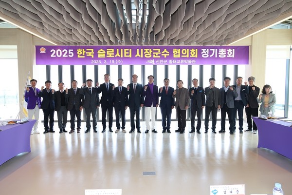 한국 슬로시티 시장 군수 협의회 /사진제공=신안군수