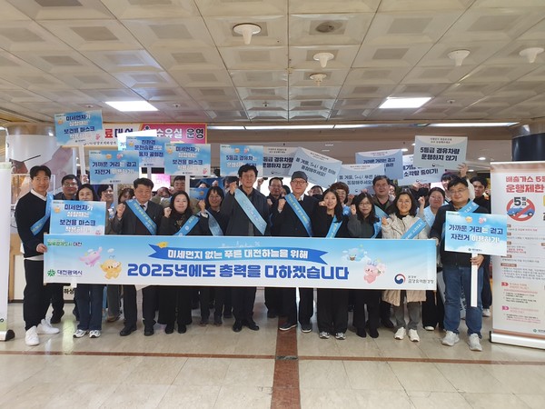 대전시 금강유역환경청과 함께 봄철 초미세먼지 줄이기 홍보 캠페인 펼쳐  /사진제공=대전시