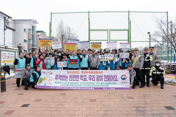 오산시, 2025년 등굣길 청소년 선도 캠페인 개최  /사진제공=오산시
