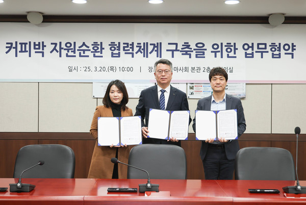 한국마사회 3월 20일 '커피박 자원순환 협력체계 구축 업무협약' 체결식  /사진제공=한국마사회