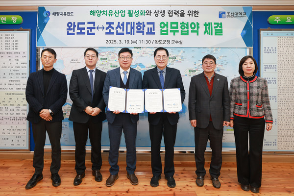 3월19일 열린 완도군-조선대 해양치유 프로그램 개발 업무협약식 /사진제공=완도군