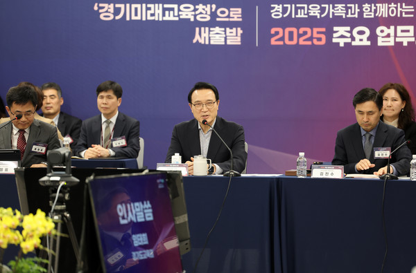 ‘2025년 경기도교육청 주요 업무보고회’의 임태희 경기도교육감 /사진제공=경기도교육청