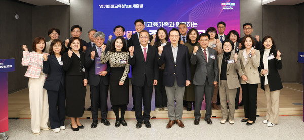 ‘2025년 경기도교육청 주요 업무보고회’ 참석자와 기념사진 /사진제공=경기도교육청