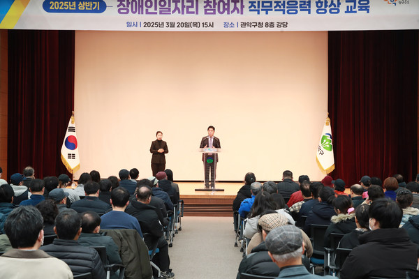 장애인일자리교육에서 인삿말하는 박준희 관악구청장 /사진제공=관악구