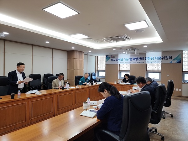 감염병 대응 예방 관리 전문팀 자문위원회  /사진제공=경북교육청