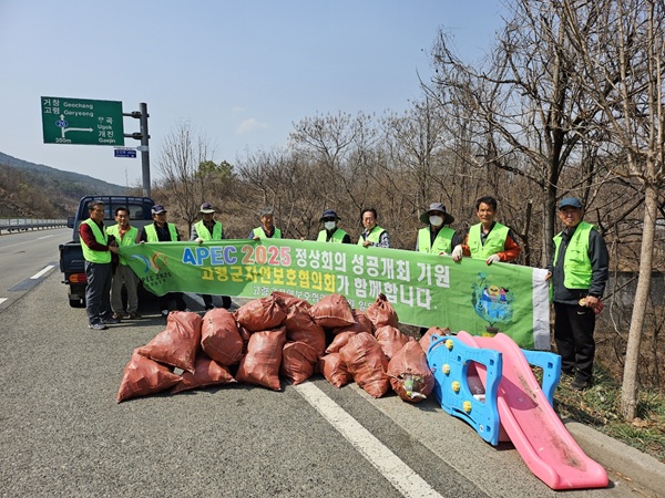 환경정화 활동에 참여한 성산면 자연보호협의회 회원들 /사진제공=성주군