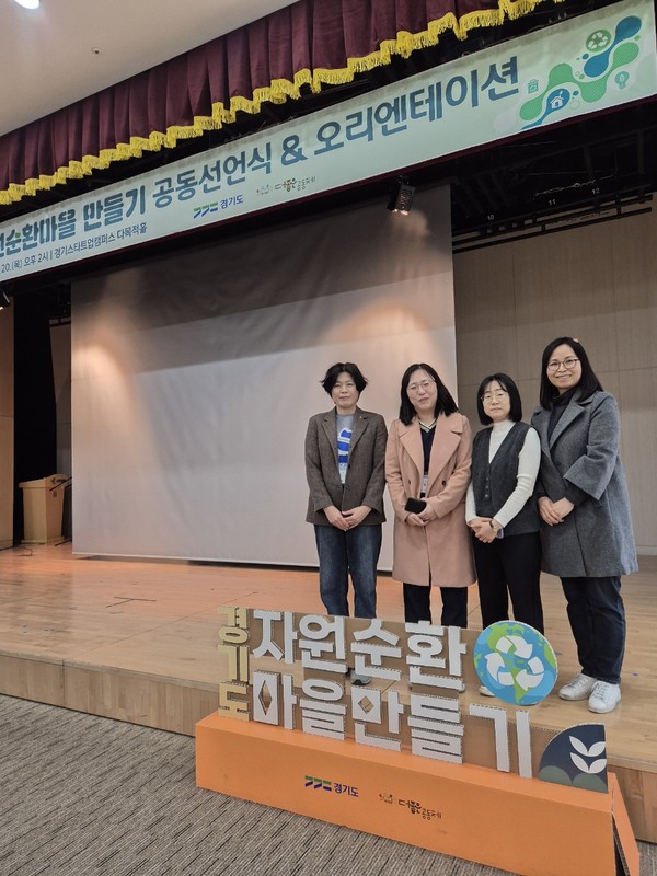 경기도 자원순환마을만들기 사업 두 개 단체 선정 /사진제공=시흥시