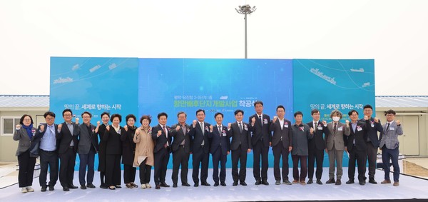 평택·당진항 항만 배후단지 개발사업 착공식 참가한 단체사진 /사진제공=평택시의회