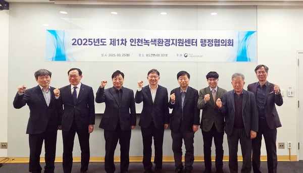 수도권대기환경청은 25일 인천 송도컨벤시아에서 제1차 인천녹색환경지원센터 행정협의회를 개최했다. /사진=수도권대기환경청