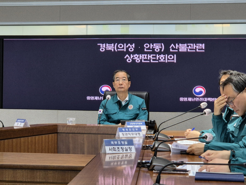 한덕수 대통령 권한대행 국무총리가 26일 세종대로 정부서울청사에서 울산·경북·경남 산불대응 중앙재난안전대책본부 회의를 주재하고 있다. /사진제공=국무총리실