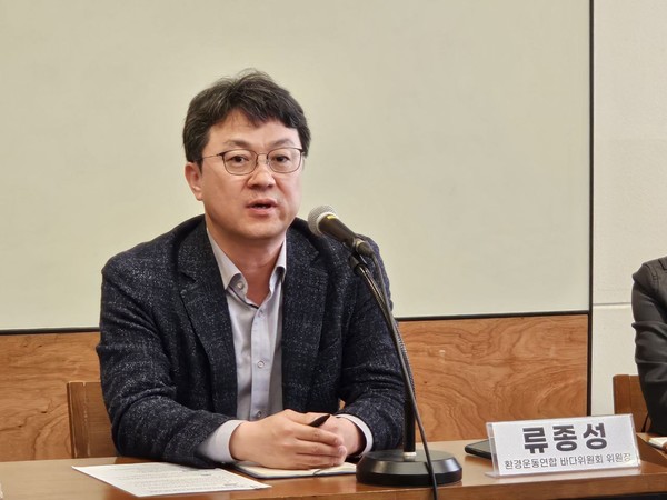 류종성 바다위원회 위원장 /사진제공=환경운동연합