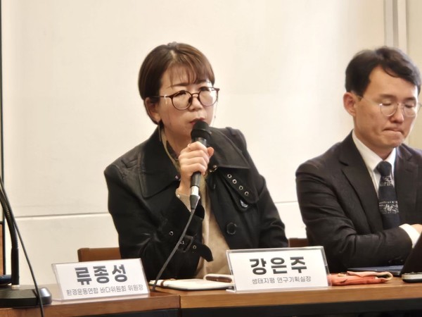 강은주 생태지평 연구기획실장 /사진제공=환경운동연합