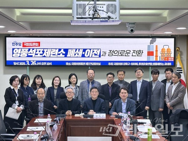 영풍석포제련소 폐쇄·이전과 정의로운 전환 토론회 참석자들이 기념촬영을 하고 있다. /사진=박준영 기자