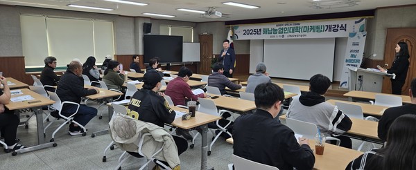 농업인 대학 개강식 /사진제공=해남군