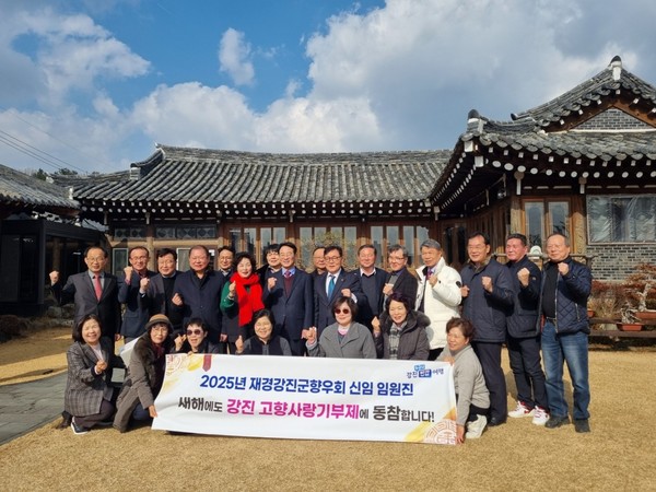 고향사랑기부 재경향우회 /사진제공=강진군