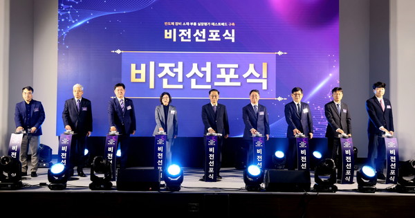 안성시반도체 장비 소재·부품 실장평가 테스트베드 구축사업 비전 선포식 개최  /사진제공=안성시