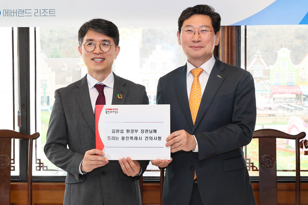 이상일 시장, 환경부 장관에 환경 현안 5건 국비 지원 요청 /사진제공=용인특례시