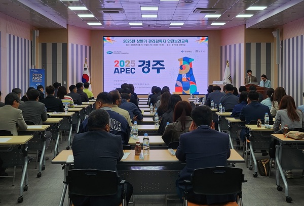 상반기 관리감독자 안전보건교육 현장  /사진제공=경주시